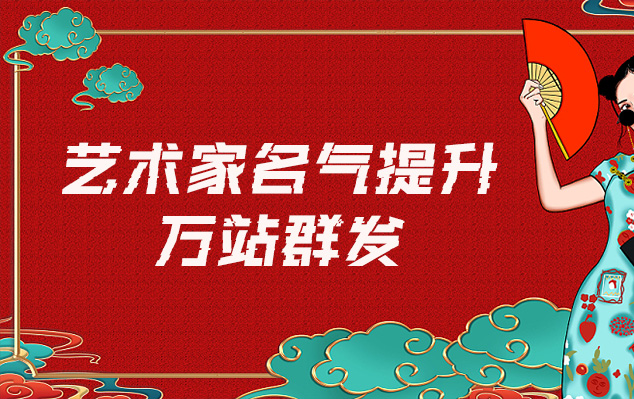 伊通-哪些网站为艺术家提供了最佳的销售和推广机会？